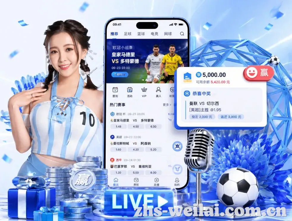 纬来体育App